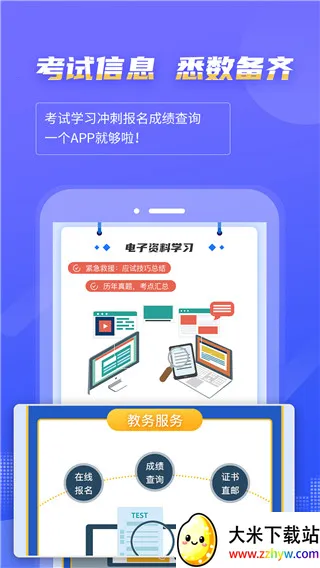 等考宝典计算机考试2025下载安装 等考宝典计算机考试2025下载安装