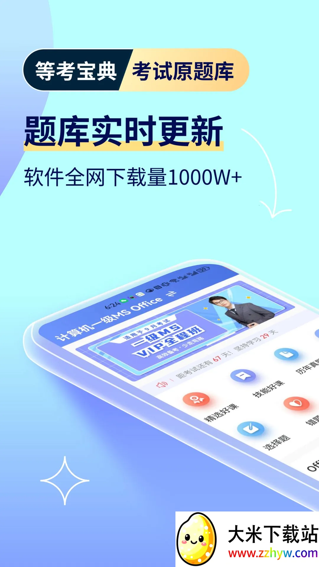 �ȿ�������������2025���ذ�װv9.1.8 �ٷ������ͼ