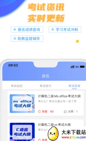 等考宝典计算机考试2025下载安装 等考宝典计算机考试2025下载安装
