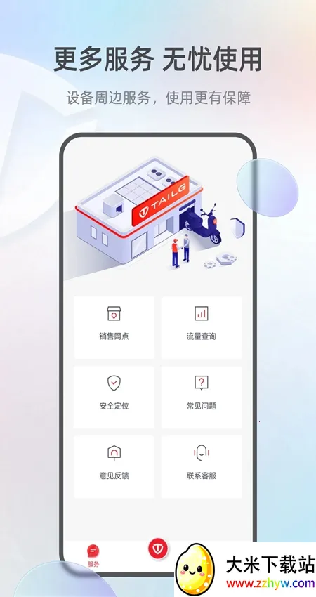 ̨������2025���°汾v3.4.1 ��׿���ͼ