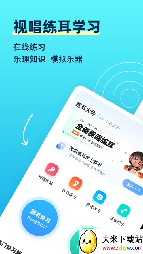 ������ʦ(������������)v2.3.0 ��׿���ͼ