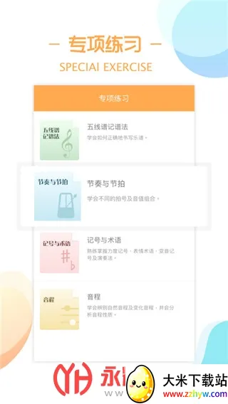 ������ʦ(������������)v2.3.0 ��׿���ͼ