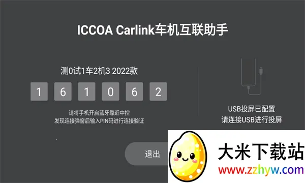 iccoa(���ػ�������)v15.0.6 ��Ѱ��ͼ