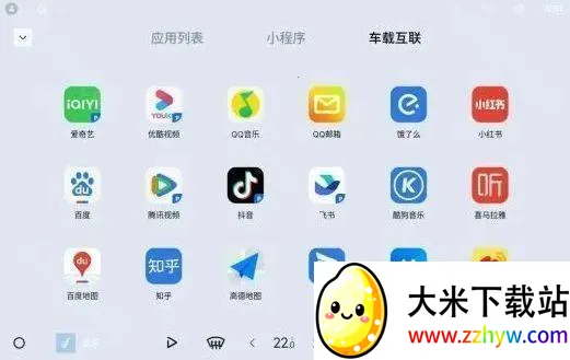 iccoa(车载互联软件) iccoa(车载互联软件)