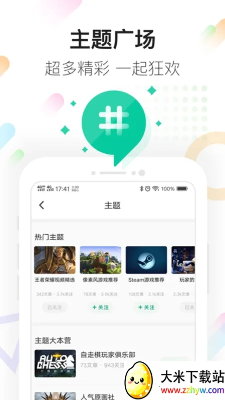 С����(��Ϸ׬Ǯƽ̨)v3.9.2 ��Ѱ��ͼ