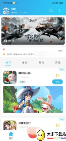 С����(��Ϸ׬Ǯƽ̨)v3.9.2 ��Ѱ��ͼ