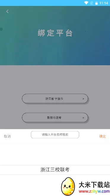 学情达(成绩查询软件) 学情达(成绩查询软件)