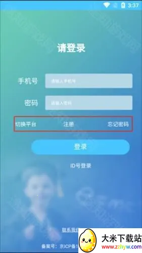 学情达(成绩查询软件) 学情达(成绩查询软件)