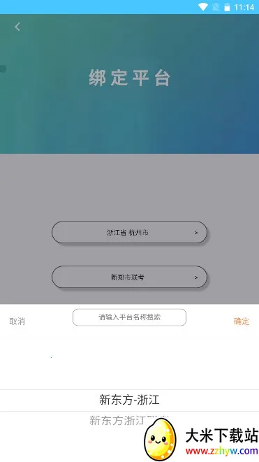 ѧ���(�ɼ���ѯ����)v10.8 ��Ѱ��ͼ