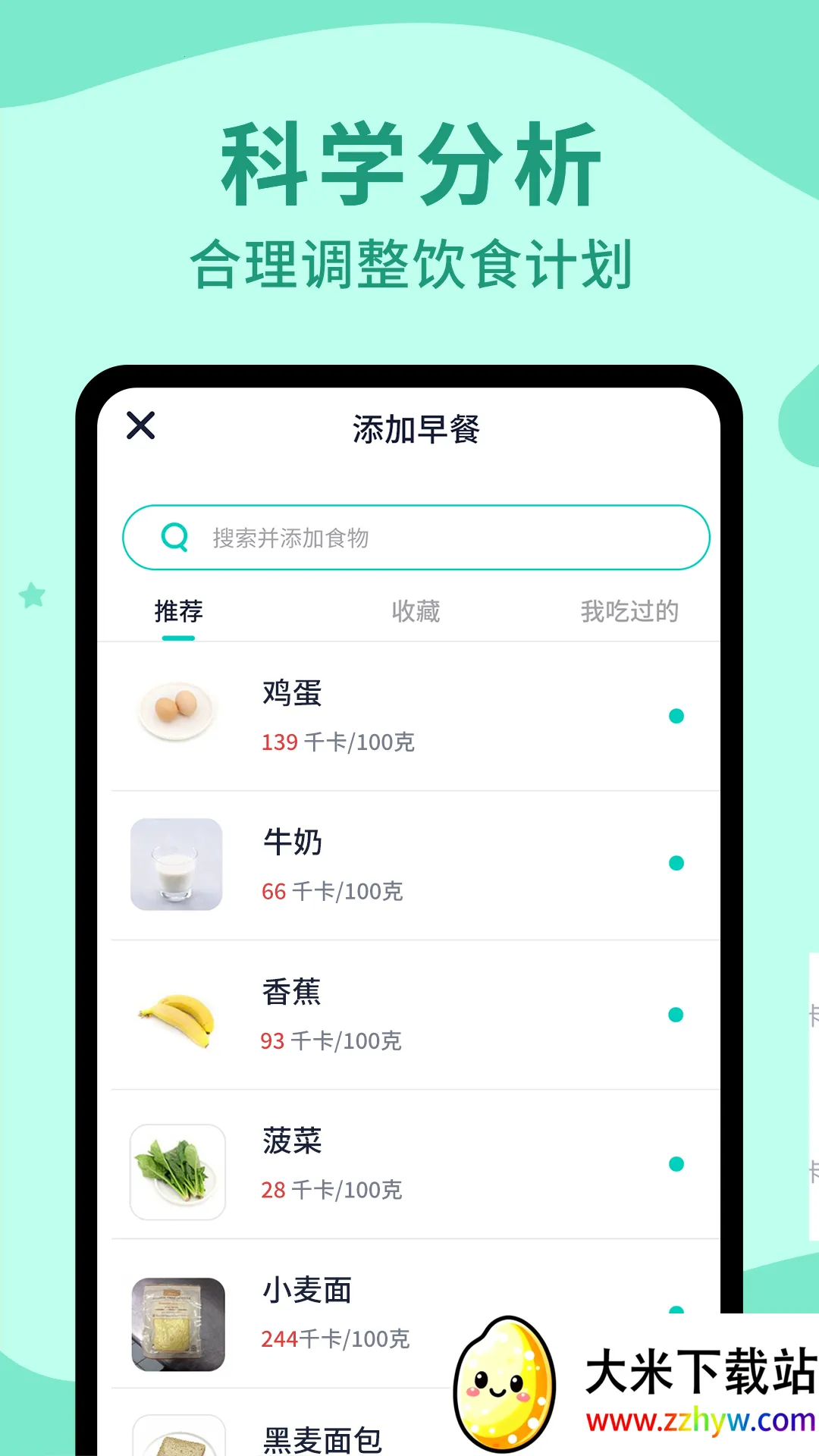 ���ʳ(���ʶ�ʳ����)v2.2.42 ��Ѱ��ͼ