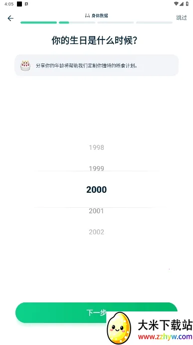 轻断食(减肥断食软件) 轻断食(减肥断食软件)