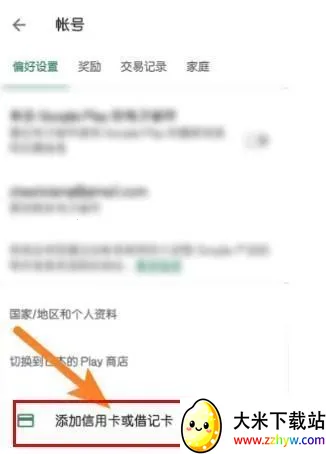 play商店(应用下载软件) play商店(应用下载软件)