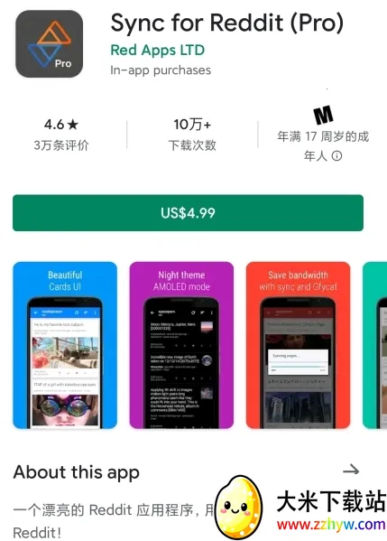 play商店(应用下载软件) play商店(应用下载软件)