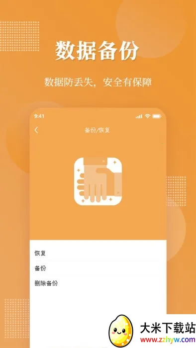 αװ���(����������)v1.1.6 �ٷ������ͼ