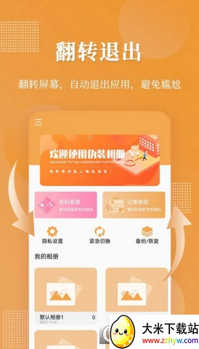 αװ���(����������)v1.1.6 �ٷ������ͼ