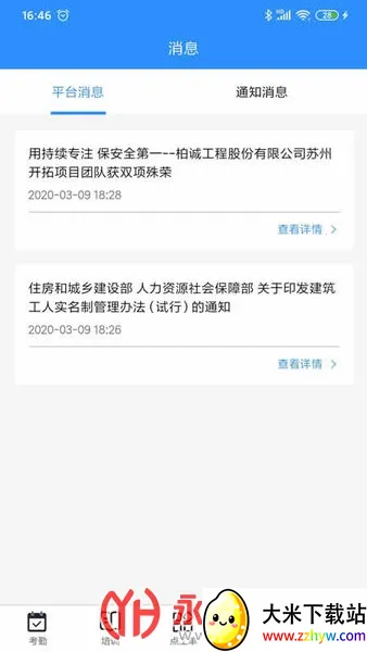 ��������2025���°汾v1.0.8 �ֻ����ͼ