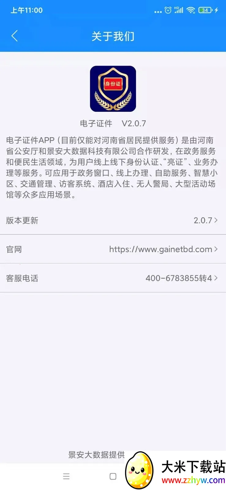 ���ϵ���֤�������(����֤������)v2.9.1 ��Ѱ��ͼ