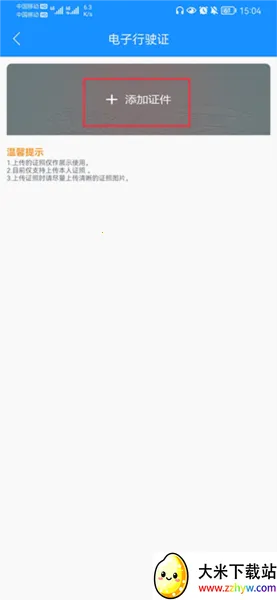 河南电子证件核验端(电子证件工具) 河南电子证件核验端(电子证件工具)