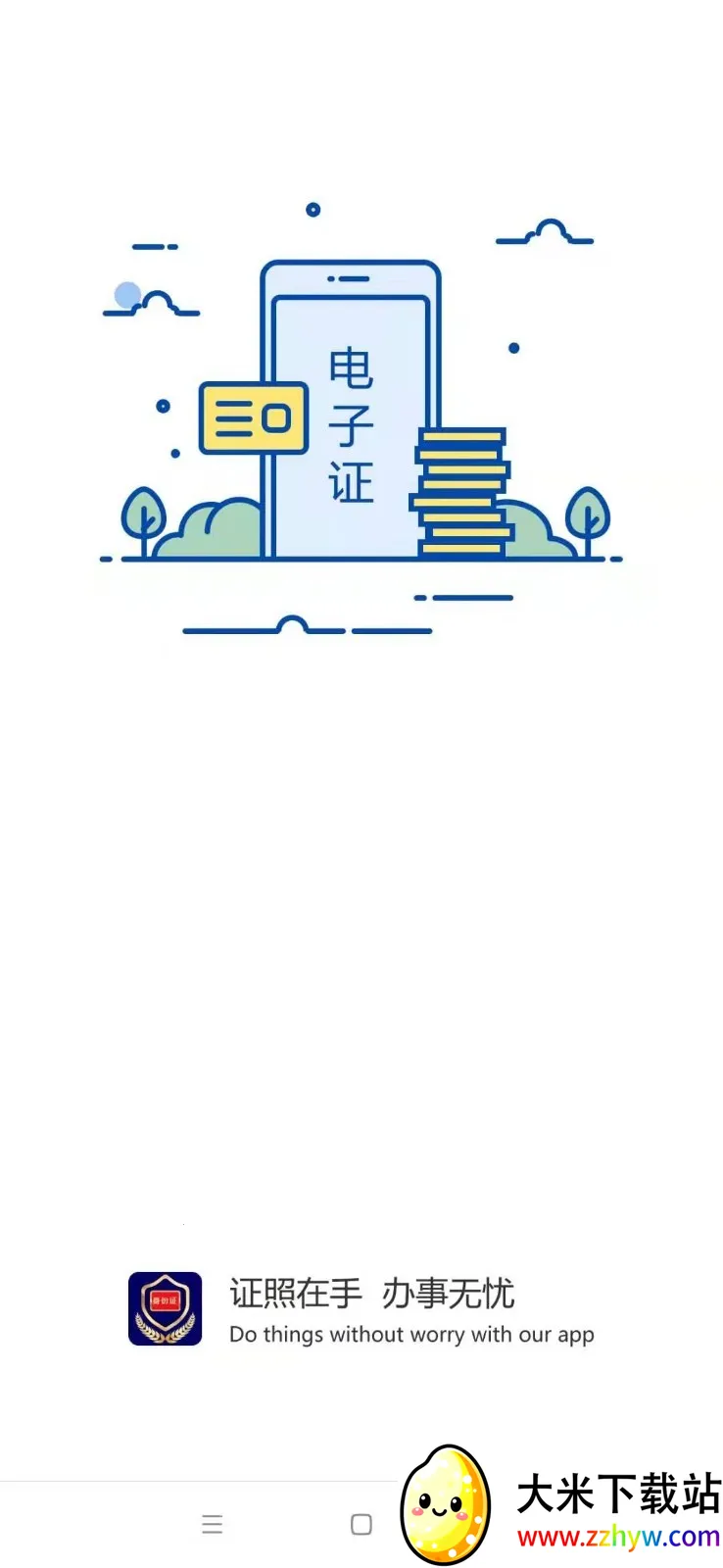 ���ϵ���֤�������(����֤������)v2.9.1 ��Ѱ��ͼ