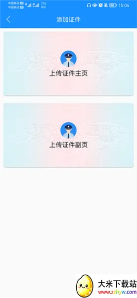 河南电子证件核验端(电子证件工具) 河南电子证件核验端(电子证件工具)