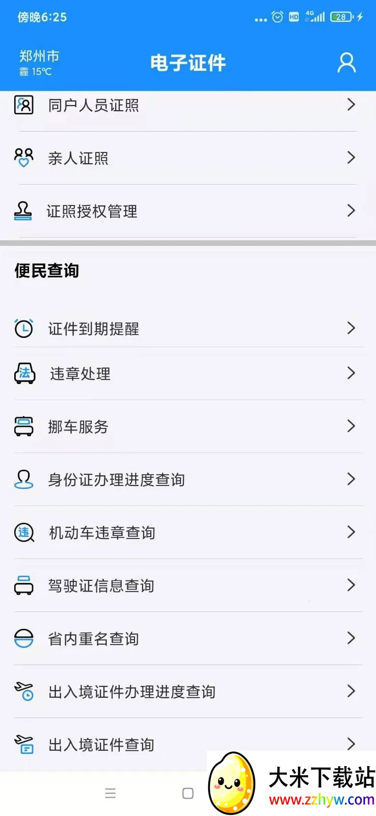 ���ϵ���֤�������(����֤������)v2.9.1 ��Ѱ��ͼ