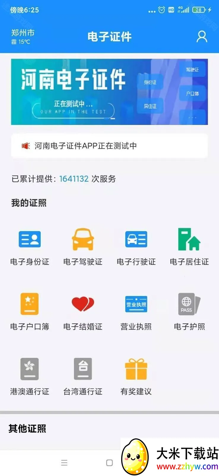 ���ϵ���֤�������