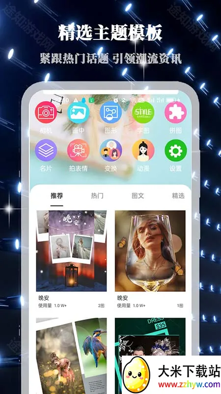 画中人(图片处理游戏) 画中人(图片处理游戏)