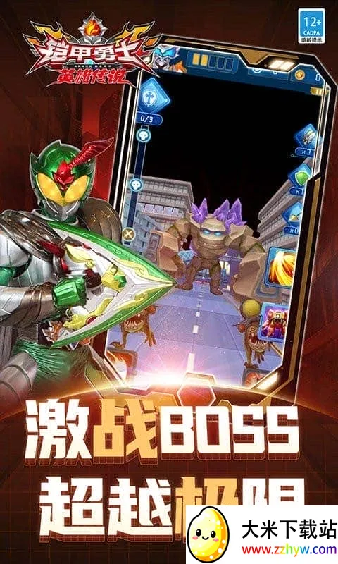 铠甲勇士之英雄传说2025官方最新版本 铠甲勇士之英雄传说2025官方最新版本