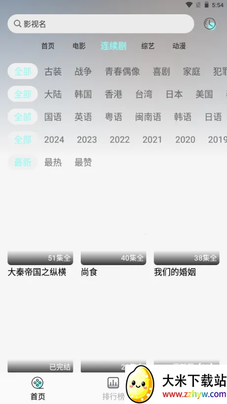 �ϴ�Ӱ��2025���ذ�װv6.6.0 ��Ѱ��ͼ