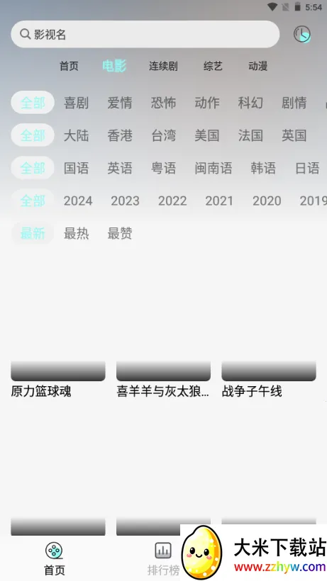 �ϴ�Ӱ��2025���ذ�װv6.6.0 ��Ѱ��ͼ