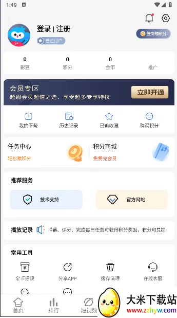 �ϴ�Ӱ��2025���ذ�װv6.6.0 ��Ѱ��ͼ