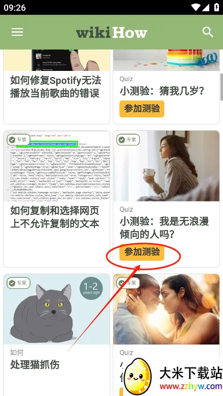 wikiHow(����ٿ�����)