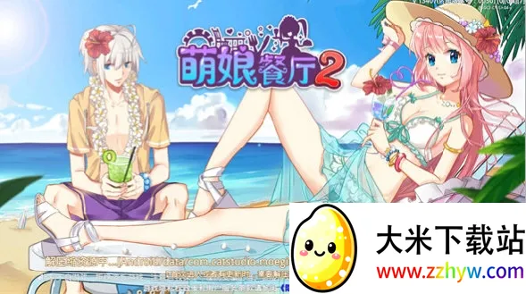 萌娘餐厅22025最新版本 萌娘餐厅22025最新版本