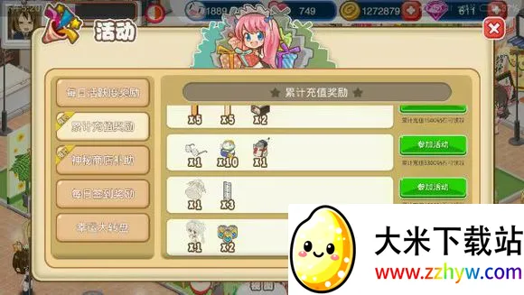 萌娘餐厅22025最新版本 萌娘餐厅22025最新版本