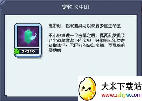 野蛮人大作战2025下载安装 野蛮人大作战2025下载安装