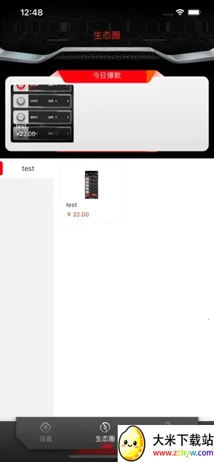 ��ڤ����pro(�����豸����)v1.0.3 ��׿���ͼ