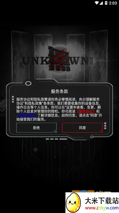 无冥智能pro(智能设备控制) 无冥智能pro(智能设备控制)
