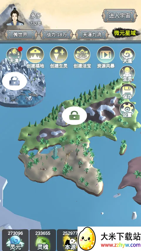 天道模拟(模拟养成手游) 天道模拟(模拟养成手游)