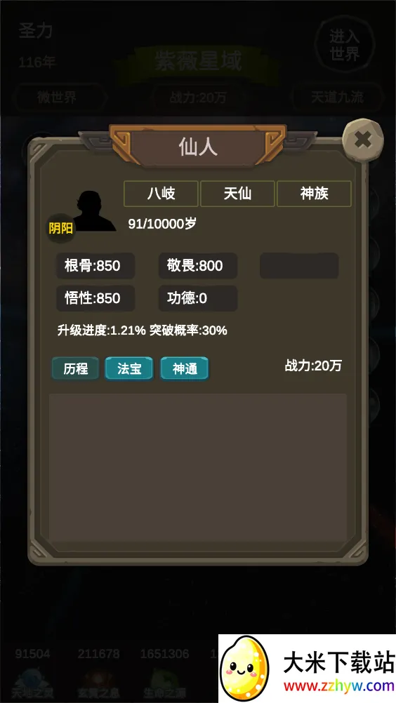 ���ģ��(ģ����������)v2.1.0 ��׿���ͼ