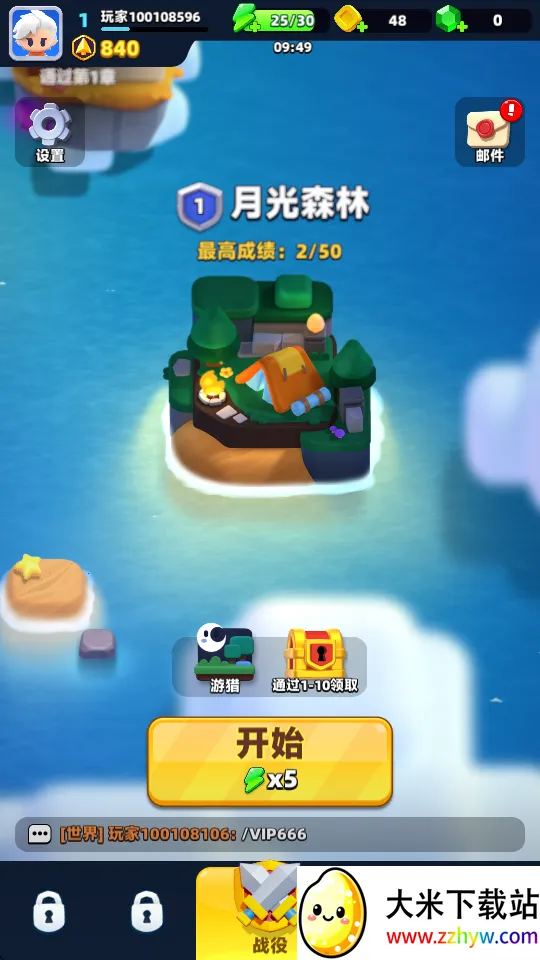 ������˵22025�ٷ�����v1.1.2 �ٷ������ͼ