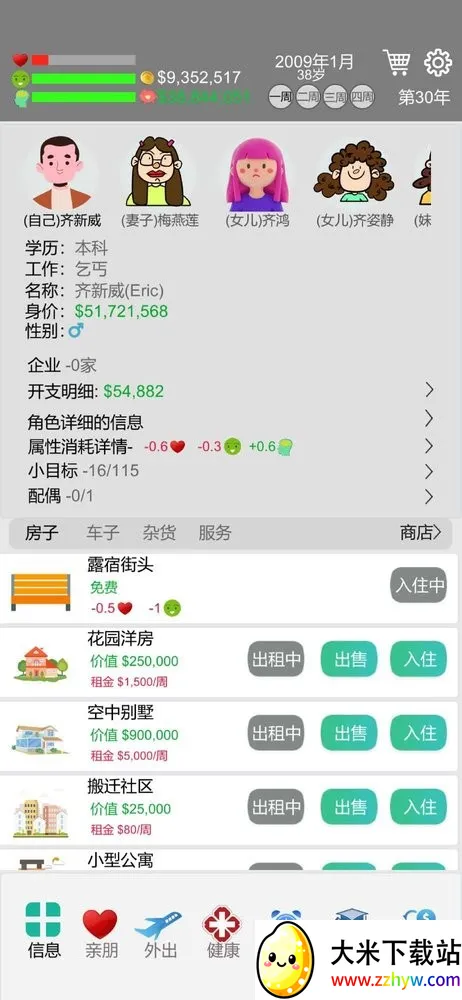 ��������2025�ٷ����°汾v0.90 ��׿���ͼ