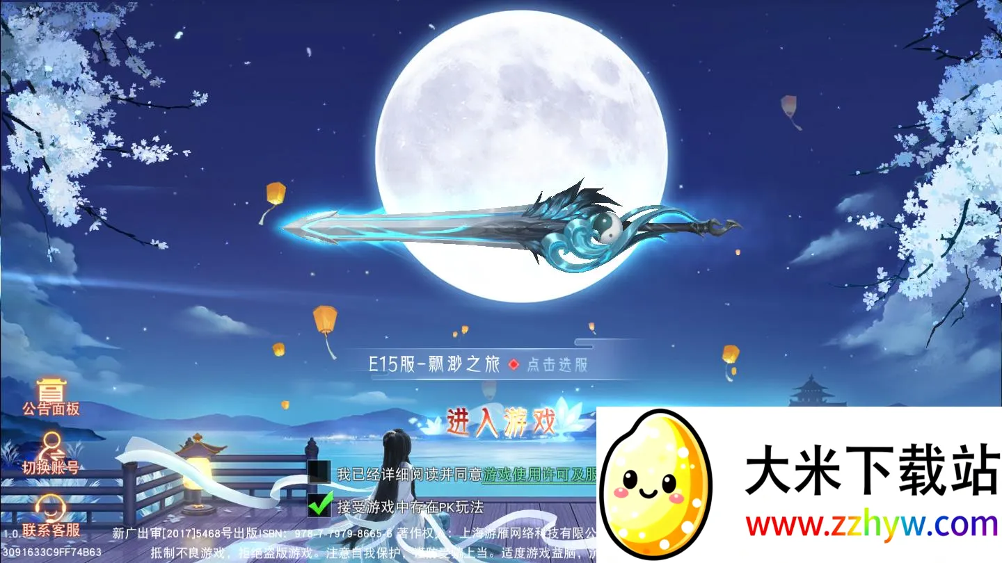 ɽ����(ɽ������Ϸ�淨)v1.0.3 ��׿���ͼ