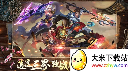 山海经(山海经游戏玩法) 山海经(山海经游戏玩法)