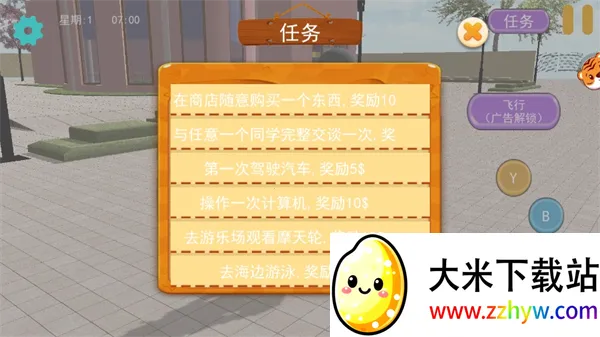 少女人间奇遇(少女休闲模拟游戏) 少女人间奇遇(少女休闲模拟游戏)