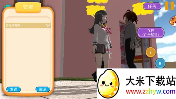 少女人间奇遇(少女休闲模拟游戏) 少女人间奇遇(少女休闲模拟游戏)