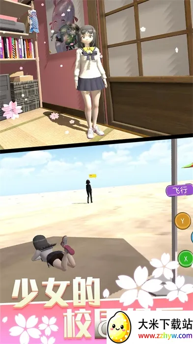 ��Ů�˼�����(��Ů����ģ����Ϸ)v1.0.0 �ֻ����ͼ