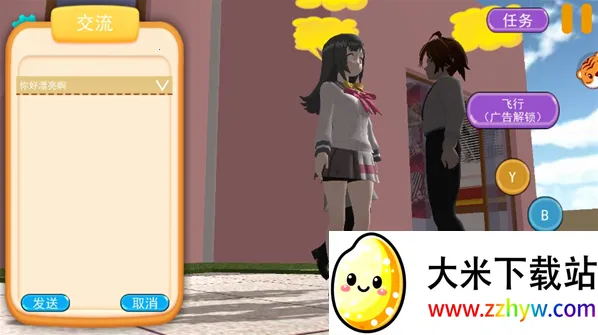 少女人间奇遇(少女休闲模拟游戏) 少女人间奇遇(少女休闲模拟游戏)