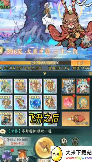 寻道修仙安卓版手机版 寻道修仙安卓版手机版