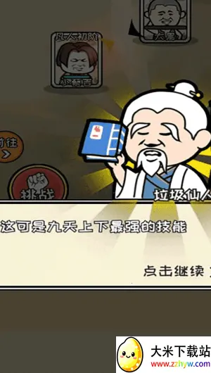 寻道修仙安卓版手机版 寻道修仙安卓版手机版