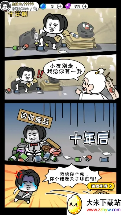 寻道修仙安卓版手机版 寻道修仙安卓版手机版